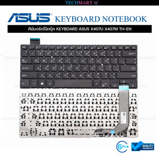 คีย์บอร์ดโน๊ตบุ๊ค KEYBOARD ASUS X407U X407M TH-EN