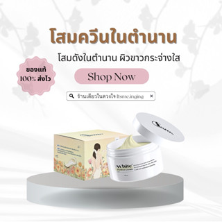 ⭐️(ซื้อ 2 ปุกแถมสบู่โดนัท) โสมควีน ตัวดังในตำนาน ผิวขาวใส ชุ่มชื้น ขนาด 100g.