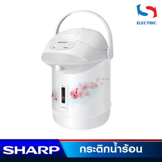 Sharp กระติกน้ำร้อน รุ่น KP-B16S ขนาด 1.6 ลิตร