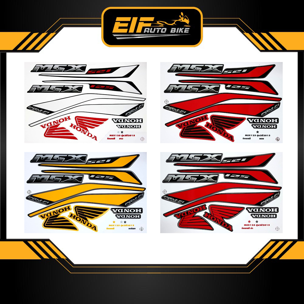 สติ๊กเกอร์ Msx 125 รุ่น2 ปี2015