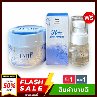 ((1 แถม 1 ))Hair booster แฮร์บูสเตอร์  + แฮร์เอสเซ้นส์บำรุงผม Hair Essence Double 30ml. Hairserum เร่งผมยาว บำรุงผมเสีย