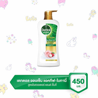 เดทตอล ครีมอาบน้ำ ออนเซ็น (มีตัวเลือก3สูตร)ขนาด450มล.