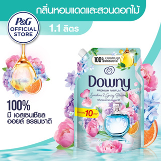 Downy ดาวน์นี่ น้ำยาปรับผ่านุ่มสูตรเข้มข้น กลิ่นหอมแดดและสวนดอกไม้ 1.1 ลิตร Fabric Softener Sunshine &amp; Spring Blossom