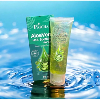 บูสเตอร์ alovera hya soothing  serum 1 หลอด