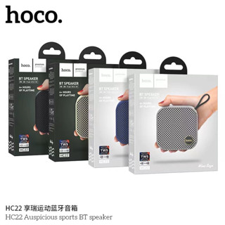 Hoco HC22 ลำโพงไร้สายบลูทูธ 5.2 ขนาดพกพา speaker เสียงเบสแน่นสีสันสวยงามทนทาน