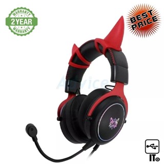 HEADSET (2.1) ONIKUMA X10 RGB DEVIL EDITION RED ประกัน 2Y หูฟัง หูฟังเกมมิ่ง หูฟังเล่นเกม เฮดเซ็ท