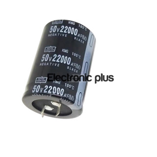 NEW 📌 22000uf 50V อลูมิเนียม Electrolytic Capacitor ขาเขี้ยว2ขา ของใหม่ ออกบิลได้