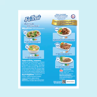 FaThai ฟ้าไทย ผงปรุงรส รสหมู 800 กรัม (1 ซอง)