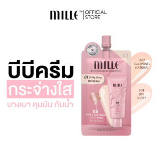 MILLE บีบีครีม SUPER WHITENING GOLD ROSE BB CREAM SPF30++ #02 ( 1กล่อง )