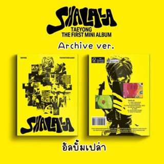 ꒰ พร้อมส่ง ꒱ อัลบั้มเปล่า Shalala Taeyong Archive ver แทยง ❌️ไม่มีการ์ด❌️