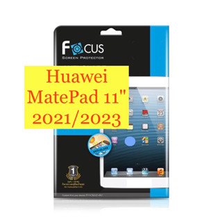 ฟิล์มHuawei MatePad 11" 2021 / 2023 โฟกัส ฟิล์มใส ฟิล์มด้าน ฟิล์มกระจกแบบใส Focus ฟิล์มกันรอยหน้าจอ