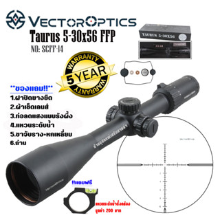 กล้อง VECTOR OPTICS TAURUS 5-30x56 FFP (SCFF-14) สินค้าของแท้100%รับประกันสินค้า5ปี