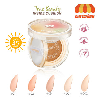 (ขายส่ง ฿423) คุชชั่น แบร์แอนด์บลิช คุชชั่นเกาหลี bnb Barenbliss True Beauty Inside Cushion SPF45 PA+++ 10g./ 12g.