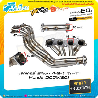 เฮดเดอร์สแตนเลส 304 Billion 4-2-1 Tri-Y Honda DC5 K-Series