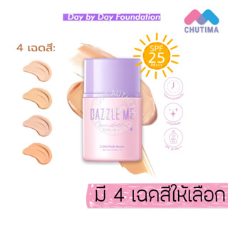 แดซเซิล มี รองพื้น เนื้อลิขวิด เกลี่ยง่าย ปกปิด คุมมัน Dazzle Me Day by Day Foundation SPF 25PA+++ 25ml.