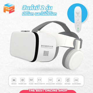 แว่นดูหนัง สำหรับสมาร์ทโฟน ขนาด 4.7-6 นิ้ว แว่น3D VR Glasses Headset