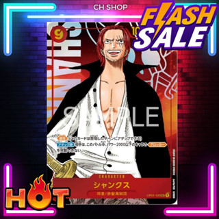 (OP01-120PA) One Piece card game - Shanks (PA) การ์ด เกมส์ วันพีซ การ์ดวันพีซ วันพีซการ์ดเกม การ์ดสะสม ของสะสม