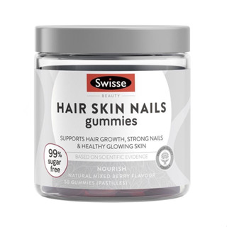 Swisse Beauty Hair Skin Nails Gummies สวิสเซ กัมมี่ อาหารเสริม สำหรับผม ผิว เล็บ 50 เม็ด