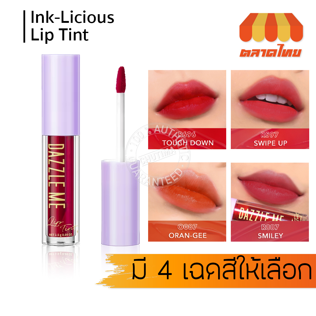 แดซเซิล มี ลิปทินท์ เนื้อน้ำ ไม่ติดแมส สีแน่นชัด ติดทนนาน 12 ชม. DAZZLE ME Ink-Licious Lip Tint 2.5 g.