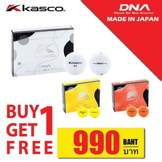 [11GOLF] Promotion ซื้อ 1 กล่อง แถมฟรี 1 กล่อง ลูกกอล์ฟ KASCO DNA Golf Ball ลูกกอล์ฟ 2 ชั้น มีสีขาว/สีส้ม/สีเหลือง