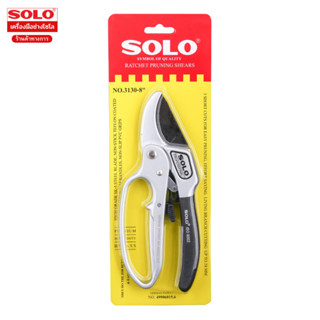 Solo กรรไกรตัดกิ่งไม้ 3 จังหวะ ขนาด 8 นิ้ว No. 3130 สีเงิน pruning shears