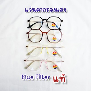 แว่นตากรองแสง ทรงแปดเหลี่ยม
