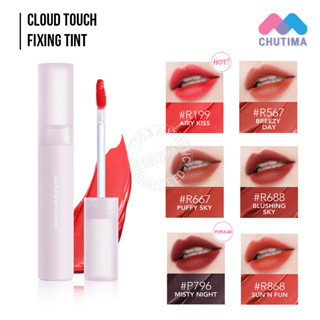 (ขายส่ง ฿125) วายโอยู ลิปทินท์ สไตล์เกาหลี สีชัด ติดทน เนื้อบางเบา 2.5 กรัม YOU Cloud Touch Fixing Lip Tint 2.5g.