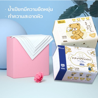 กระดาษทิชชู่ หนา 3ชั้น 210แผ่น กระดาษเช็ดหน้า ลายแกะลิขสิทธิ์แท้100% ทิชชู่แบบดึง เหนียว แข็งแรง แบบพกพา กระดาษเช็ดมือ