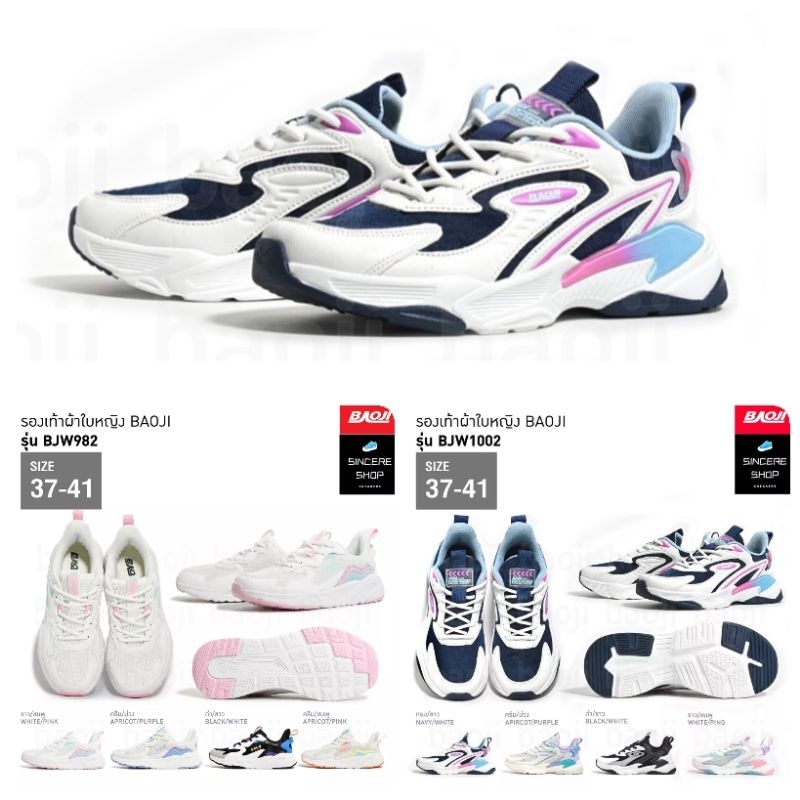 🔥 ดีลเด็ด !! 🔥 Baoji รองเท้าผ้าใบ รุ่น BJW982 และ BJW1002