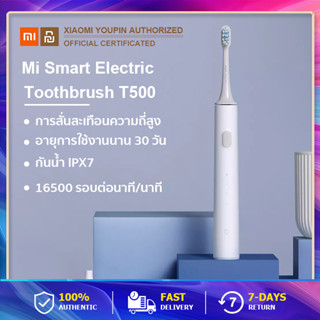 (พร้อมส่ง) Xiaomi Mijia Electric Toothbrush T500 แปรงสีฟันไฟฟ้า Sonic กันน้ำ IPX7