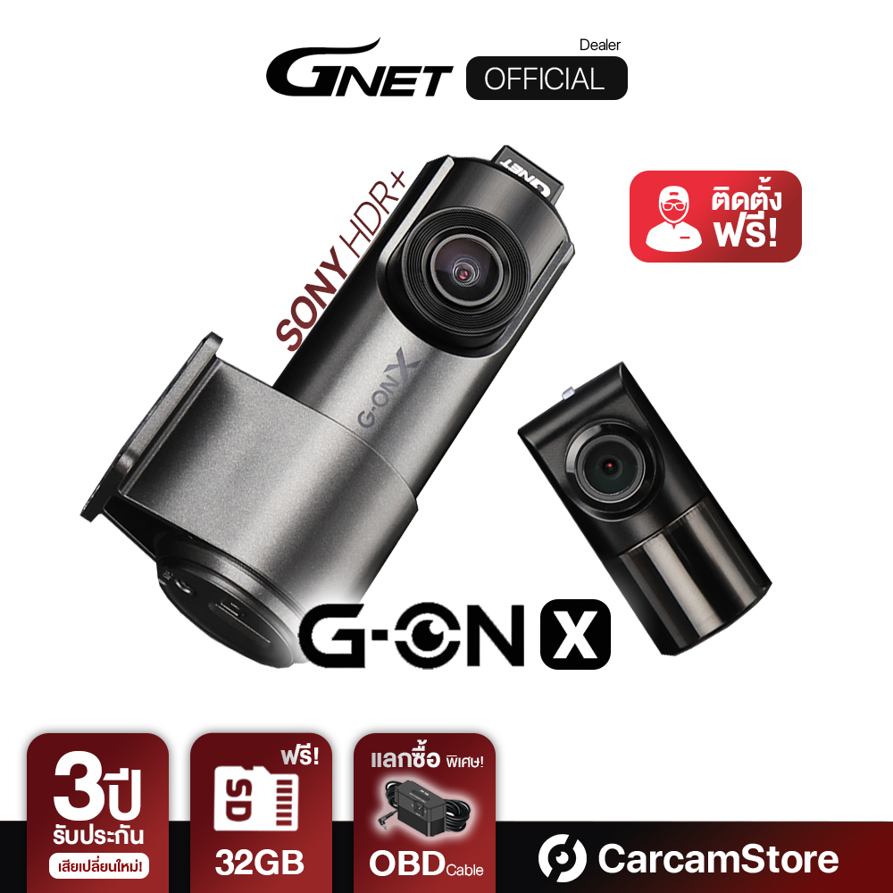 [ผ่อน 0% ได้][ประกันศูนย์ไทย 3ปี] - กล้องบันทึกหน้าหลัง GNET G-ONX จากเกาหลี Real HDR+ ใหม่ล่าสุด