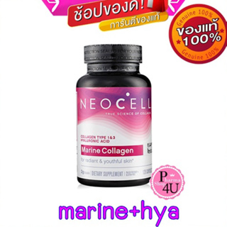 สูตรใหม่ Neocell Marine Collagen with Hyaluronic Acid 120 แคปซูล คอลลาเจนจากปลาทะเลน้ำลึก บำรุงผิวพรรณ #9186