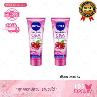 ( 2ชิ้น ) Nivea C&amp;A นีเวีย เอ็กซ์ตร้า ไวท์ ซี แอนด์ เอ วิตามิน โลชั่น Nivea Extra White C&amp;A Vitamin Lotion 70 ml.