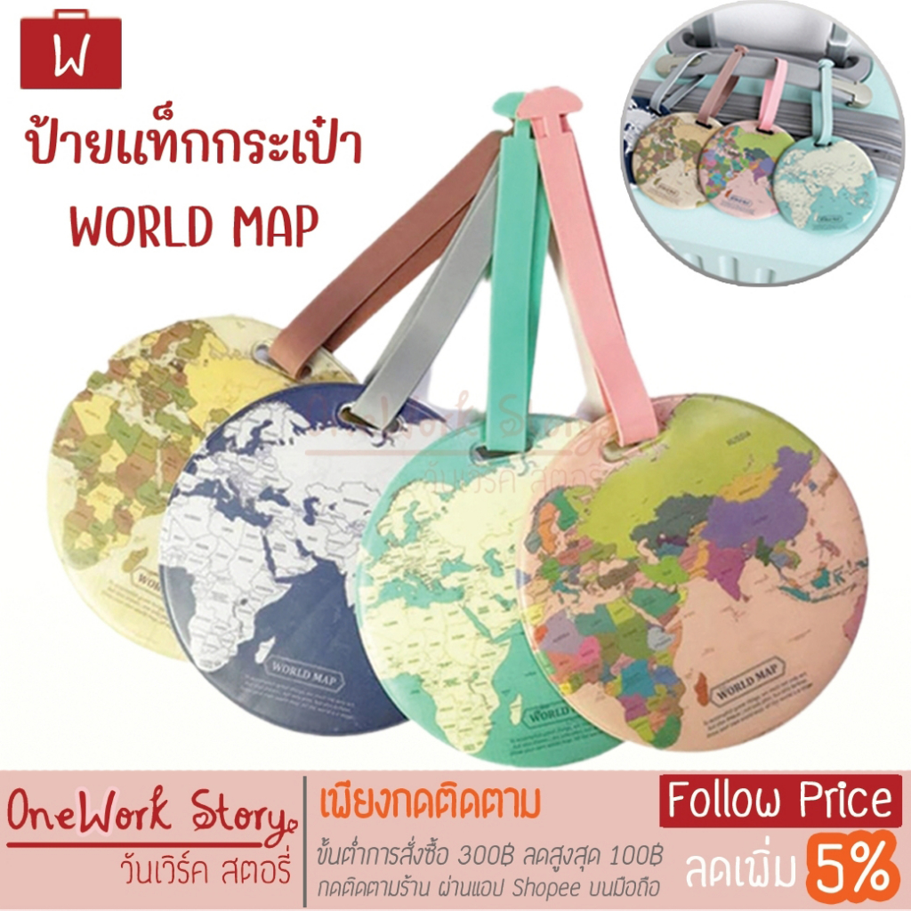 Oneworkstory  ป้ายชื่อกระเป๋า | วัสดุแท็กทำจาก PVC สายSoft ซิลิโคน | แท็กกระเป๋าเดินทาง Luggage Tag Bag Tag พร้อมส่ง