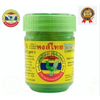 หงส์ไทย  40 กรัม 💚1 กระปุก 39 บาท #หงส์ไทยกระปุกเขียว
