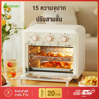 หม้อทอดไร้น้ำมันเกาหลี 15L หม้อทอดไร้น้ำมันมัลติฟังก์ชั่น 1300W Air Fryer Oven  2-in-1 เตาอบ เตาอบไฟฟ้า หม้อทอดไร้น้ำมัน