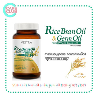 Vistra rice bran oil &amp; rice germ oil 1000mg. 40S /100S วิสทร้า น้ำมันรำข้าว น้ำมันจมูกข้าว ผสมน้ำมันจมูกข้าวสาลี