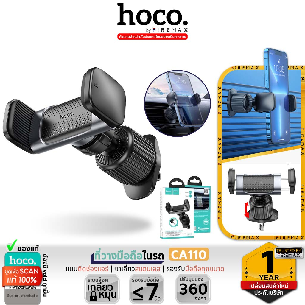 HOCO CA110 ที่ยึดโทรศัพท์ในรถยนต์ แบบติดช่องแอร์ รองรับมือถือขนาด 4.5-7 นิ้ว หมุนองศาจอได้ 360 องศา ที่จับมือถือในรถ hc4