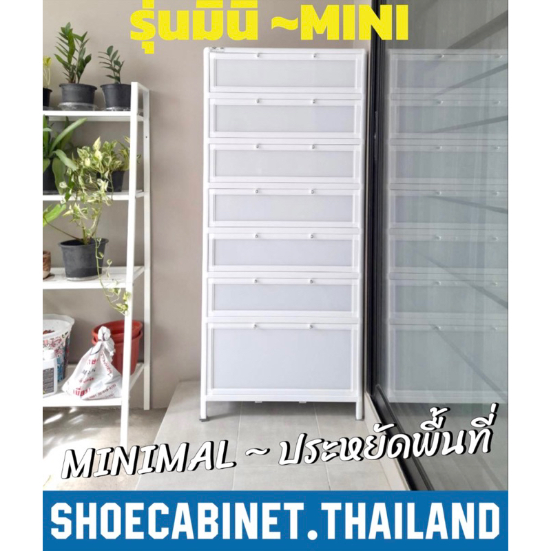 PREMIUM รุ่น MINI สีขาว ประหยัดพื้นที่ บ้านและสวนREVIEW ตู้รองเท้าอลูมิเนียม