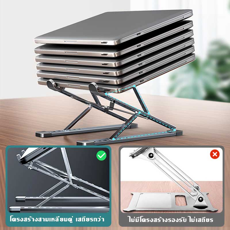 แท่นวางโน๊ตบุ๊ค ขาตั้งโน๊ตบุ๊คพกพา Notebook Laptop Stand อลูมิเนียมอัลลอยด์ รุ่นอัพเกรด