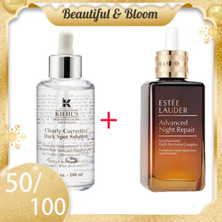 KIEHL’s Clearly Corrective Dark Spot Solution +Estee Lauder Advanced Night Repair 50 ml. / 100 ml.