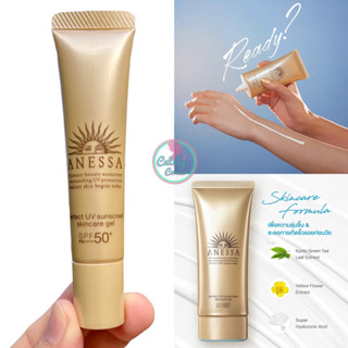 Anessa Perfect UV Sunscreen Skincare Gel SPF50+ PA++++ 15g. กันแดดอเนสซ่า