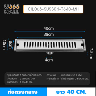 รางระบายน้ำ ท่อกลาง ตะแกรงระบายน้ำ สแตนเลสแท้ 304 กันกลิ่นและแมลง ระบายน้ำได้เร็ว 40cm