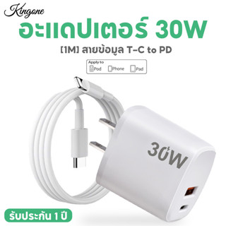 Kimwood PD30W Fast Charger หัวชาร์จ PD20W สายชาร์จ ชุดชาร์จ  TypeC to TypeC Lighting to TypeC สายชาร์จ  Adapter