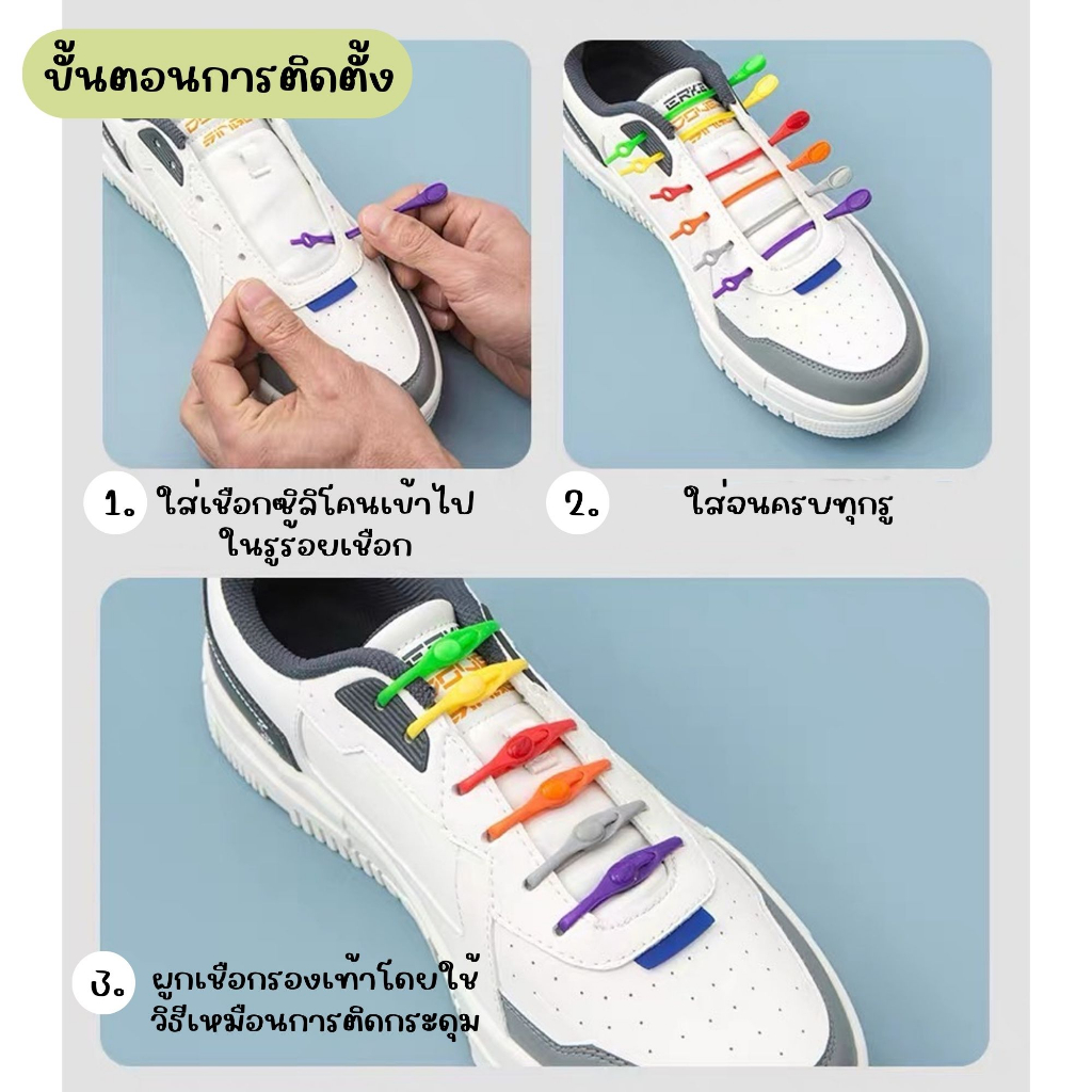 💥พร้อมส่ง💥 เชือกรองเท้าซิลิโคน 12 ชิ้น มีให้เลือก 8 สี MH1201
