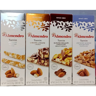 El Almendro Turrón(เอลอัลเมนโดรทูรอน) ช็อกโกแลตอัลมอนด์เเท้นำเข้าจากต่างประเทศ มี 4 เเบบ - น้ำหนัก 75 กรัม exp.31/12/23