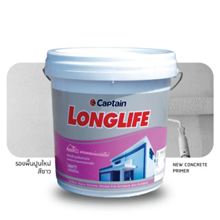 Captain Longlife Alkali Resisting Primer รองพื้นปูนใหม่กัปตันลองไลฟ์ ถังใหญ่ 9.46 ลิตร (ถัง 2.5 แกลลอน)