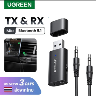 UGREEN 2-in-1 BT5.1 เป็นทั้งตัวรับ และส่ง สัญญาณบลูทูธในเครื่องเดียว (Dongle ไร้สาย CRS Audio Receiver) รุ่น:60300/CM523