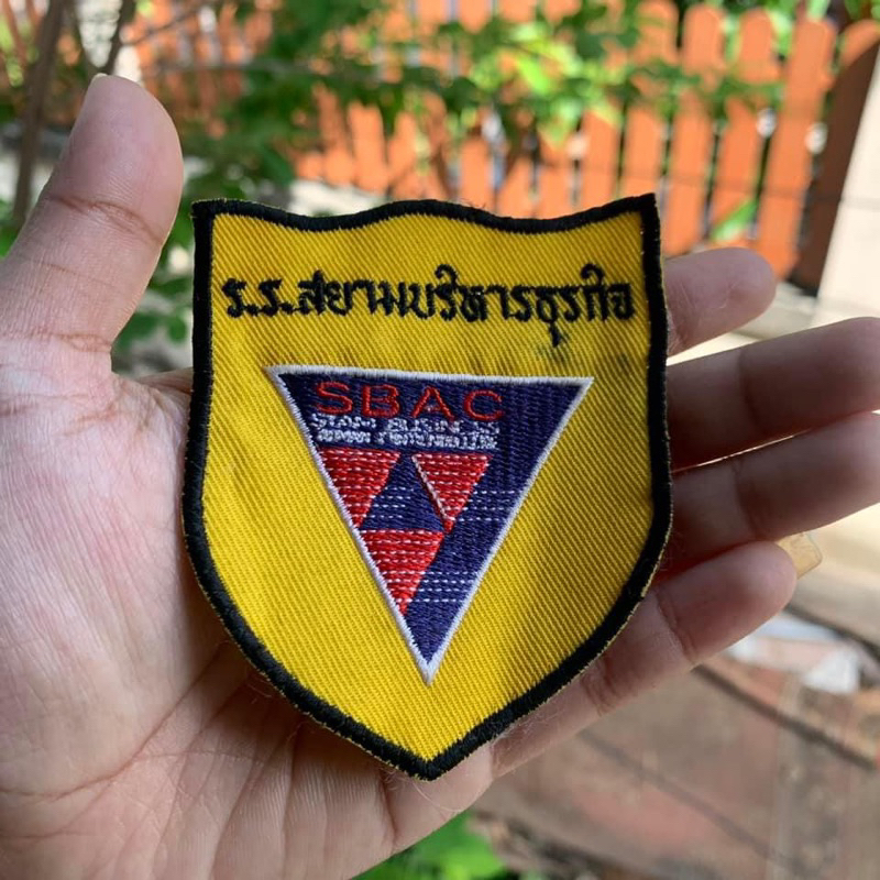 อาร์มติดเสื้อ สยามบริหารธุรกิจ sbac