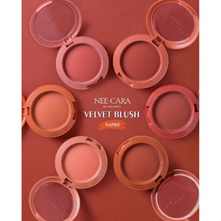 #NA1963 Nee Cara Velvet Blush neecara นีคาร่า เวลเวท บลัช บลัชออนเนื้อกำมะหยี่ ติดทนทาน